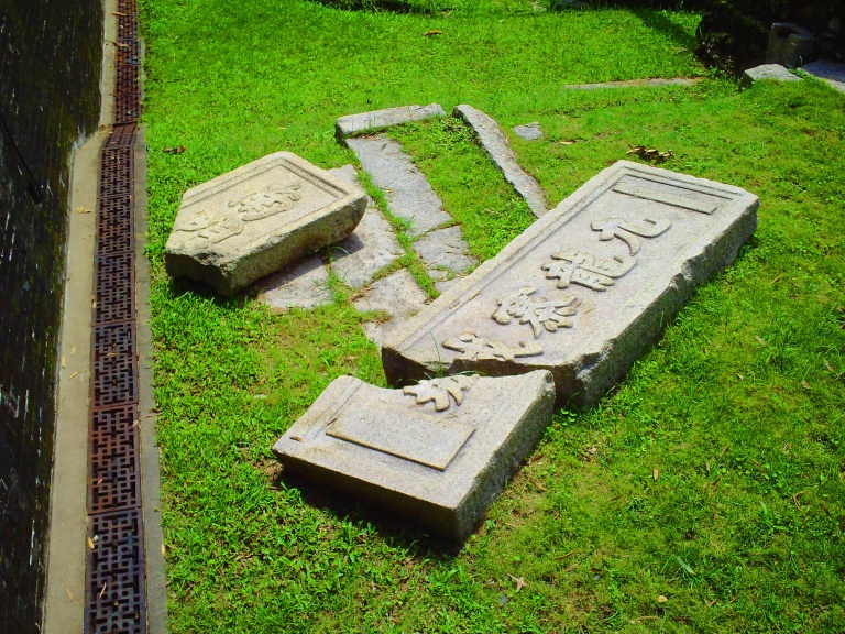 Kowloon Walled City Park South Gate relics