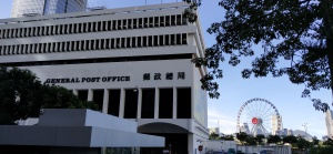 General Post Office and Hong Kong Eye Ferris wheel