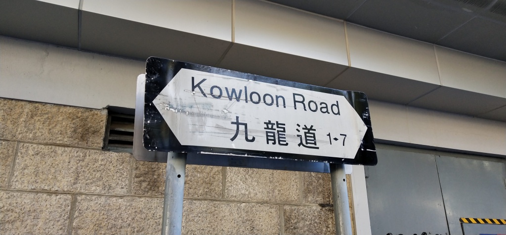 Share Frank's introduction about Kowloon Road