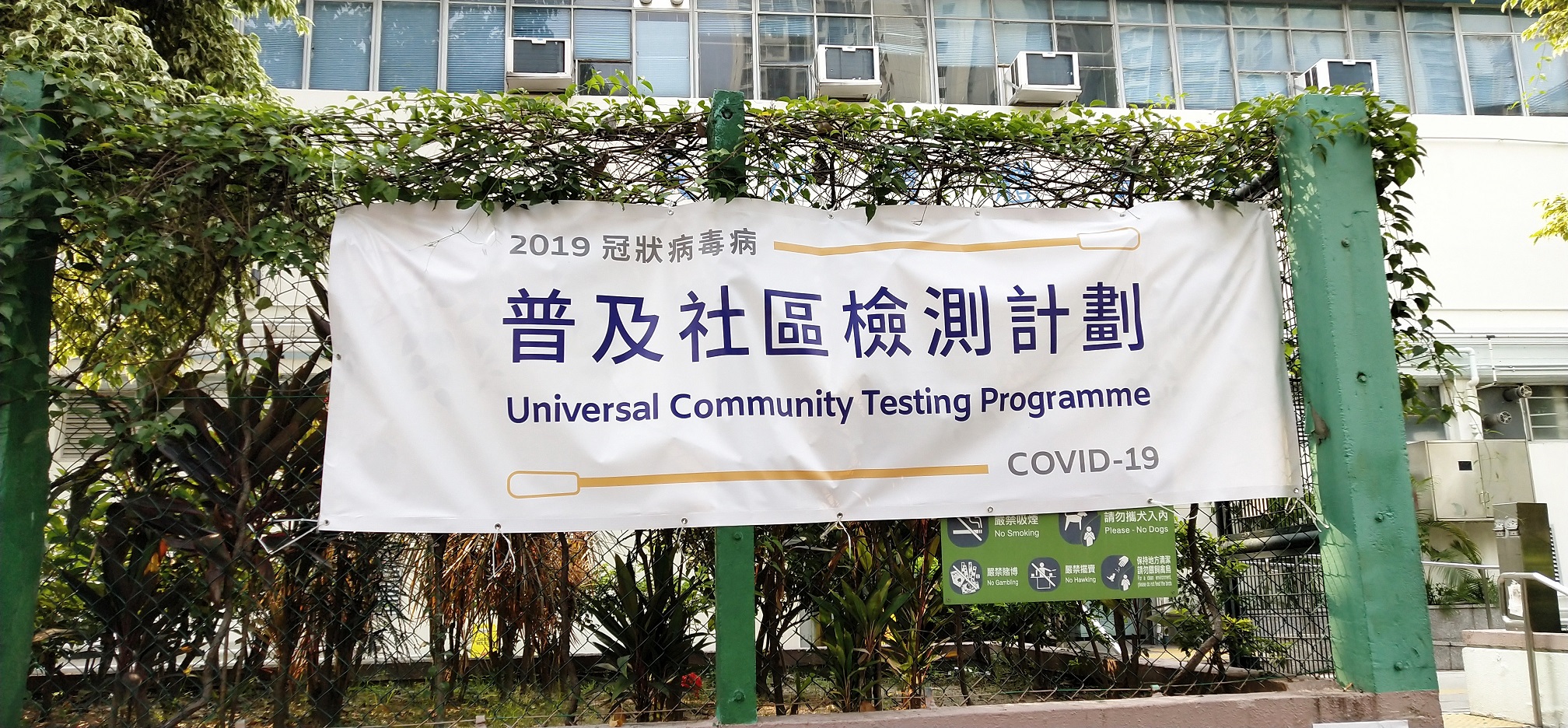 Banner outside the Community test Center