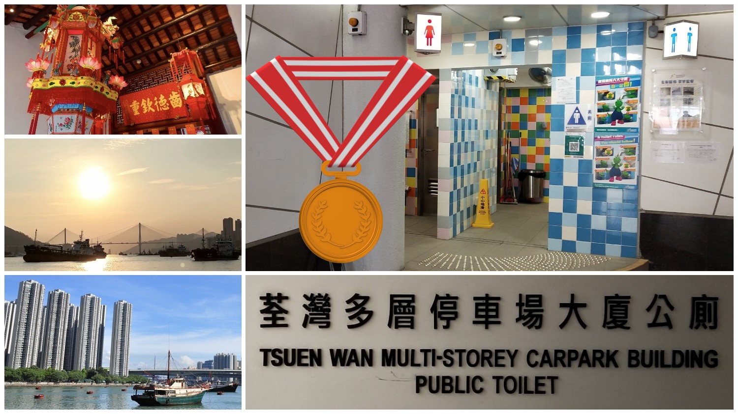 Share Frank's post about Hong Kong's best public toilet in 2020 