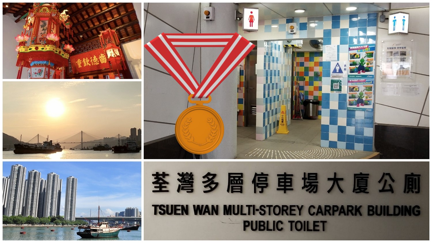 Attractions near the gold medalist of Hong Kong Best Public Toilet Award 