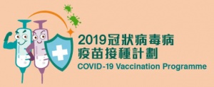 Hong Kong vaccination campaign logo
