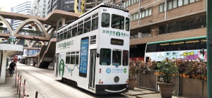 Hong Kong Tramway gets a Guinness World Record.