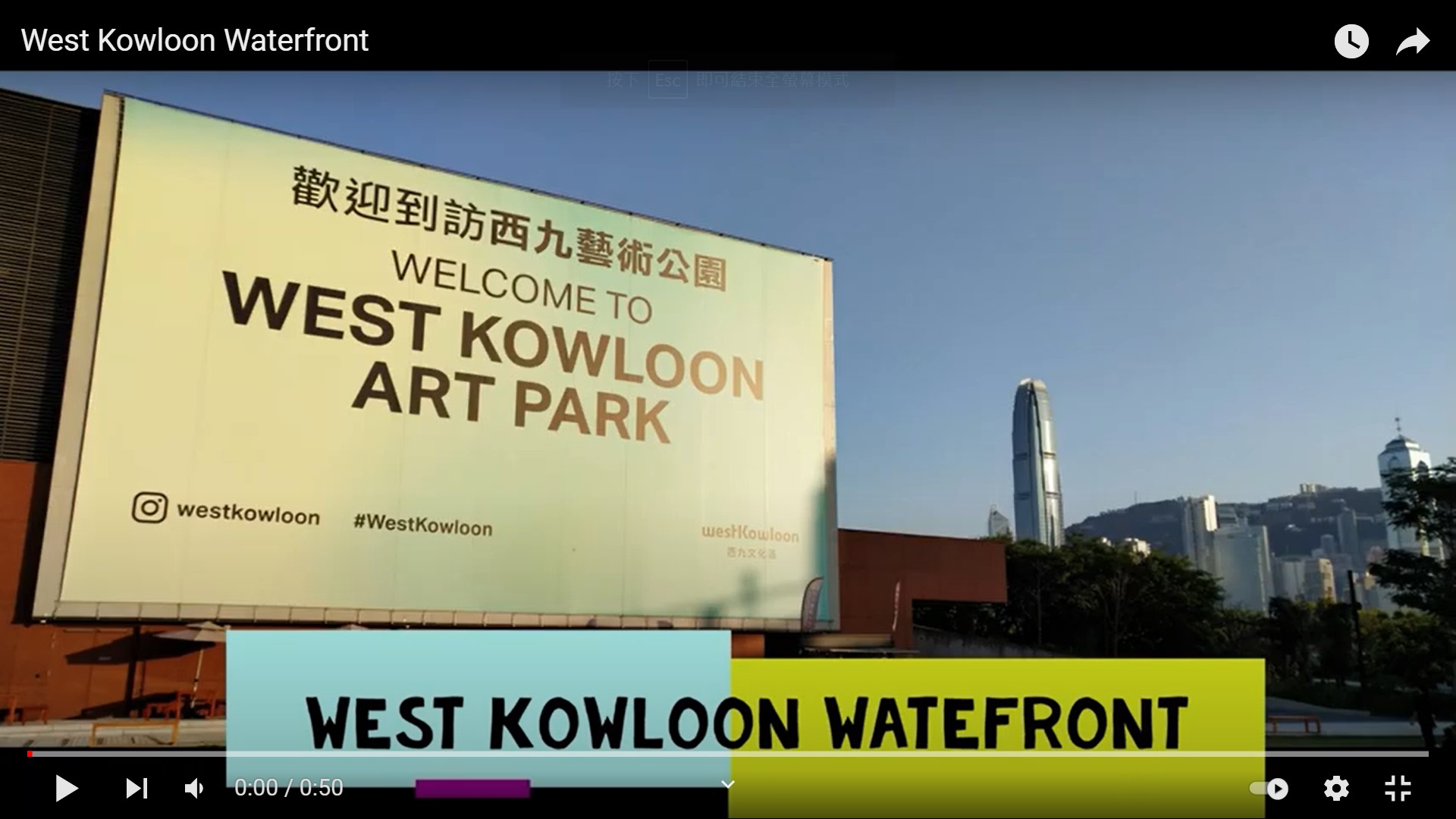 West Kowloon Waterfront video screenshot